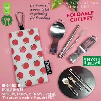 IE-0-1021 便攜摺疊餐具4-件套